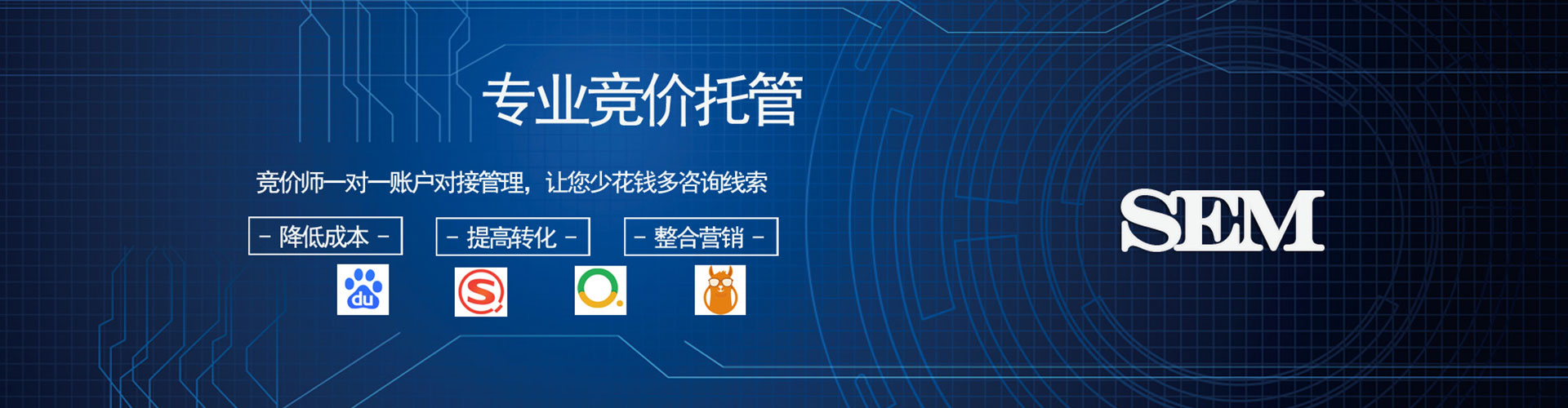 荃湾搜索开户返点